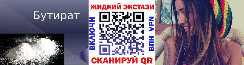 продажа наркотиков  Бобров  hydra сайт  Бутират BDO 33% 