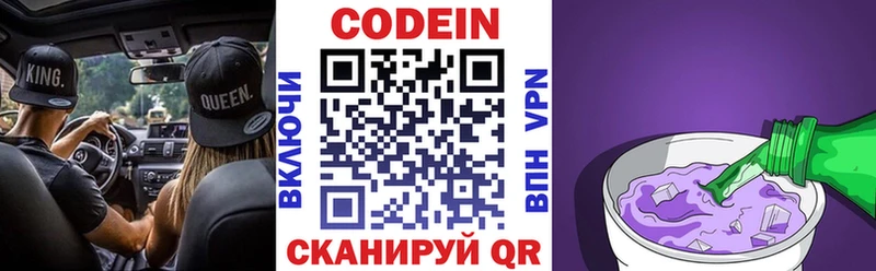 Кодеиновый сироп Lean напиток Lean (лин) Бобров