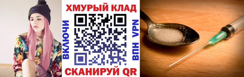 Героин хмурый  дарнет шоп  Бобров 